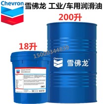 Chevron synthetic gear oil Meropa Synlube WS 150 CLP 220 EP320 460680