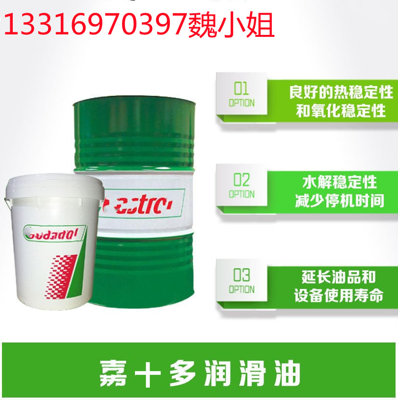 Gear lubricant oil for high viscous cement plant Molub-Alloy 8031 2200-00