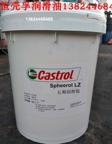 CASTROL CASTROL Spheerol LZ long term multipurpose grease KP2K-20 NLGI2 grease