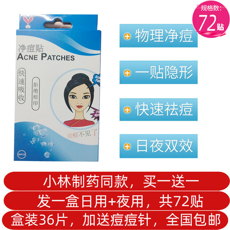 Pimples post Japanese small forest Pharmaceutical suction pussy Acne Invisible can upper makeup Acne Pimple Pimple Pimple pimple with artificial skin