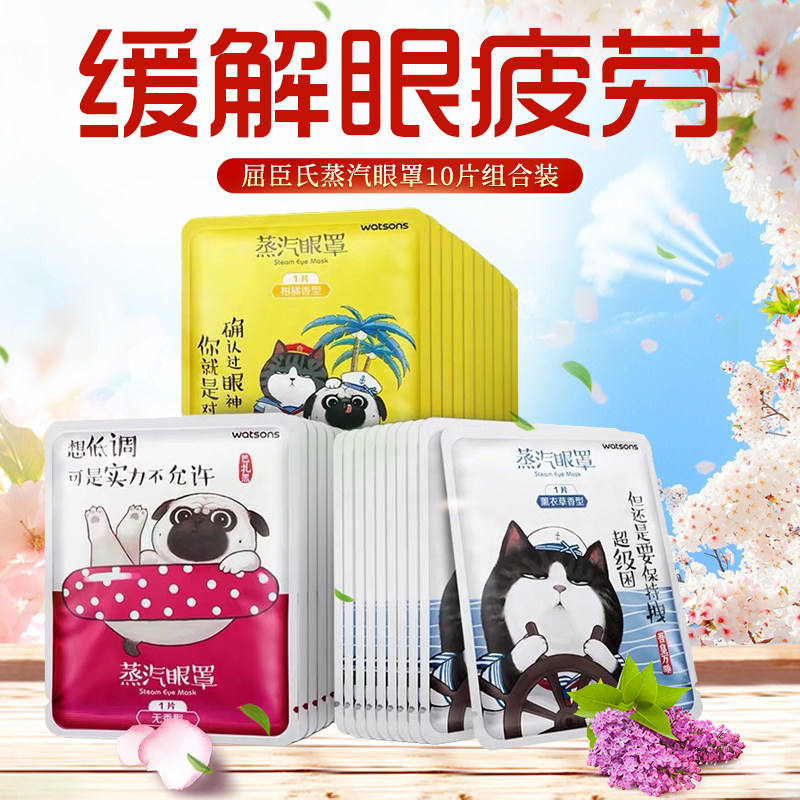 Kuchen's steam hot compress blindfold eye cover soothing eye fatigue massage sleeping shading eye fever eye film