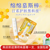 Mandy Leidun Mousse Stick Lipstick Women Moisturizing and Moisturizing Anti-dry Cracking Dip Skin Lightening 3 3G