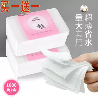 Wiping Toner for spa make makeup remover cotton thin face moisturizing Box 1000 pieces Watsons