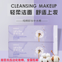 Cosmetic cotton makeup remover cotton 1000 pieces wet pats special ultra-thin boxed press Unloading cotton Watsons