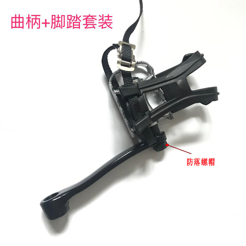 Spinning bike accessories fitness foot pedals crutch power arm set 165 crank foot pedal one piece crankshaft