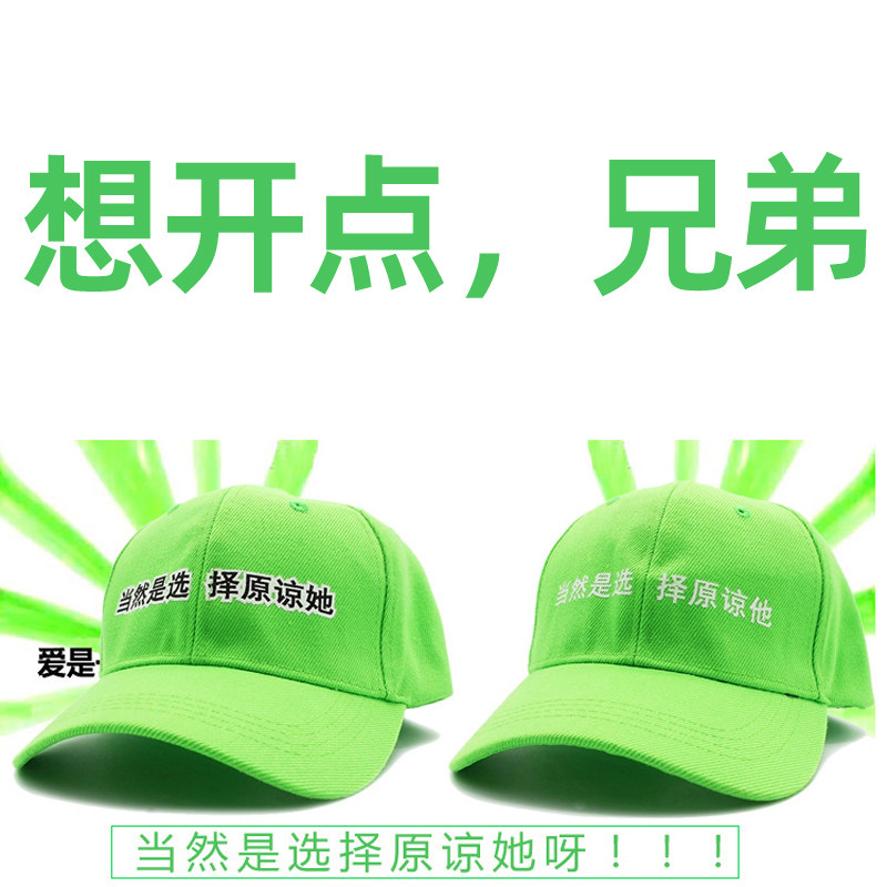 Of course, I chose to forgive him for his baseball hat spoof, and he got cheated on and gave a scumbag a tricky breakup gift to his ex-girlfriend.