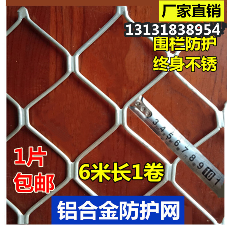 Aluminum alloy protective mesh prismatic grid mesh balcony anti-theft mesh aluminum mesh stainless steel mesh fence fence enclosure