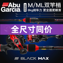 Abulua rod set Full set of long throw upturned fishing rod Horse mouth spinning wheel Water drop wheel Micro rod throwing rod