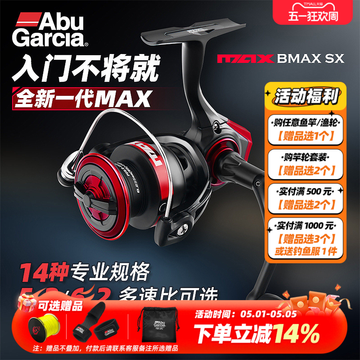 Abu подлинная новая рыболовная катушка BMAX SX spinning wheel специальная рыболовная катушка Luya sea fishing long shot wheel колесо для морской удочки
