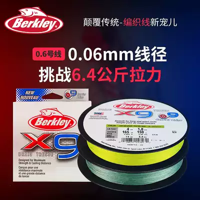 Beikeli 9-woven PE line super smooth long-distance road sub-woven line wear-resistant fishing line micro-object Black Thunder strong Universal