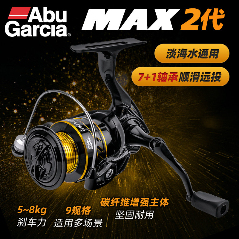 Abu Fishing Wheel Metal Spinning Wheel Drop Wheel Fishing Wheel Fishing Road Wheel Micro Road Wheel