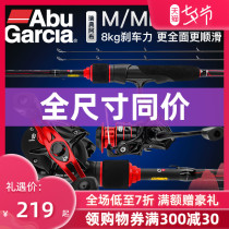 Abulua rod set Full set of long-throw upturned fishing rod horse mouth spinning wheel water drop wheel micro-object rod throwing rod