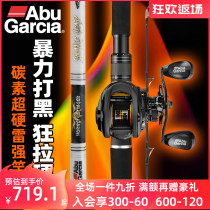 Abu water drop wheel Lei Qiang suit XH super hard carbon transfer Luya pole black special imported black fishing rod fishing rod