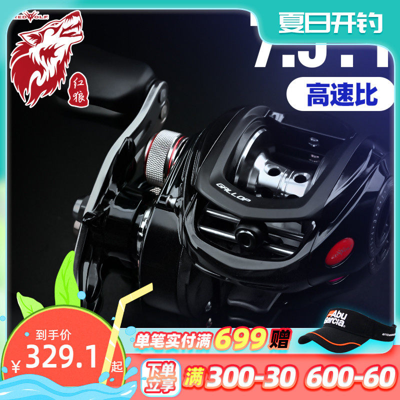 Red Wolf Drop Wheel All-metal Road Subwheel Anti-Fracking Line Fish Wire Wheel Far Throw wheel Magnetic brake fishing wheel