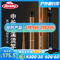 Beck Li Fire Fox Series Bench Fishing Rod in Long Festival Fish Pole Rod and Rod Super Light Ultra Hard Fishing Rod