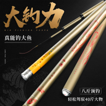 Red Wolf Fishing Rod Carbon Fishing Rod Handle Ultra Light Super Hard 28 Tier Fishing Rod Carp Herring Big Fish Rod