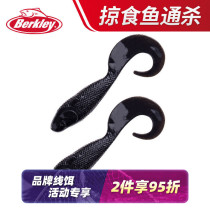 Beike soft bait fake bait tail fish Road fish bait fresh water sea fishing lead hook Soft Bait long fishing bait