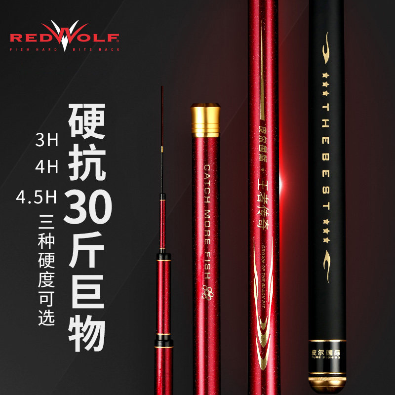 Red Wolf king legend table fishing rod 28 tone ultra-light super hard fishing rod hand rod Carbon fishing rod carp rod Crucian carp rod