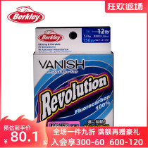 Beikeli berkley fishing line import Road sub carbon line front wire wire wear-resistant sea fishing line long drop line 150 meters