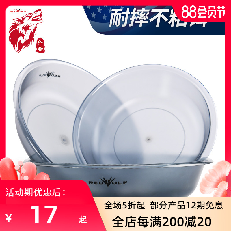 Red Wolf Bait Basin Open Bait Basin Three Sets Fishing Loose Cannon Pull Bait Pan Fish Food Basin Fish Bait Mix box and bait basin
