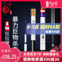 Red wolf silver carp pa big rod black pit fishing rod 5H violent fishing rod hand rod Ultra-light and super hard 28 tuning table fishing rod carp rod