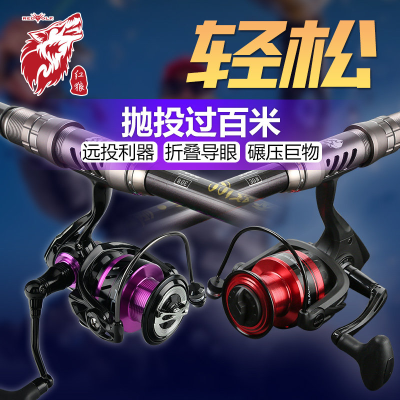 Red Wolf Jingang Bodhi Fishing Rod Fishing Set Super Hard Carbon Pole Rod Fishing Rod Fishing Rod