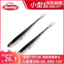 Bekli powerful reverse fishing Forktail fish Road sub fish-shaped fake bait hanging soft insect bait freshwater Luya fishing bait full set