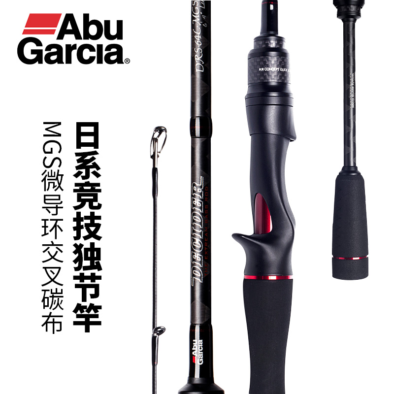 Abu Japanese Luya rod Straight handle gun handle single rod L-tuned bass rod Decision maker professional competitive carbon Luya rod