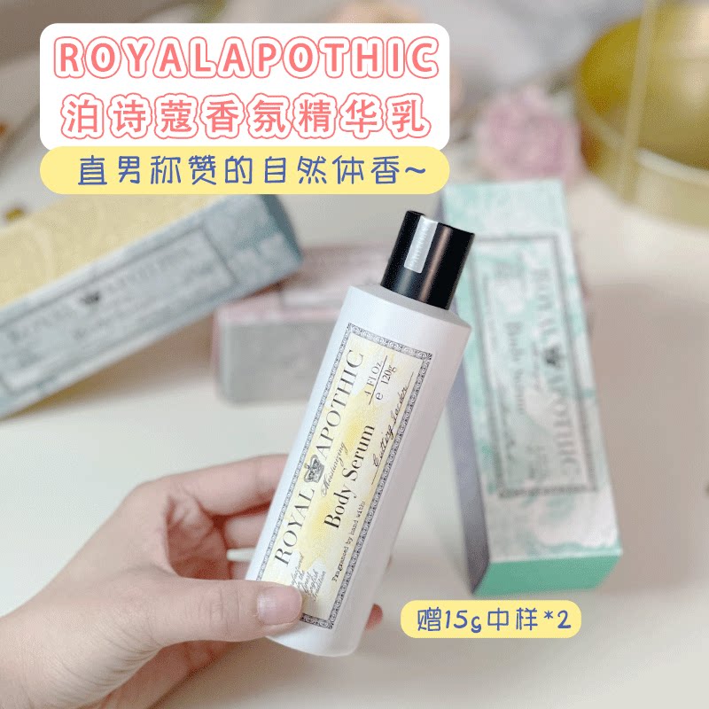 ROYALAPOTHIC Perfume Essence 120ml Moisturizing Body Fragrance Body Lotion
