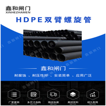 Xin and strobe HDPE double wall bellows spiral individual paddy field farmland plastic pipe