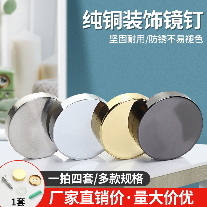 Pure Bronze Mirror Nail Billboard Decorative Nail screw cover glass nail decorative cover Advertising fixing nail supporting plate nail