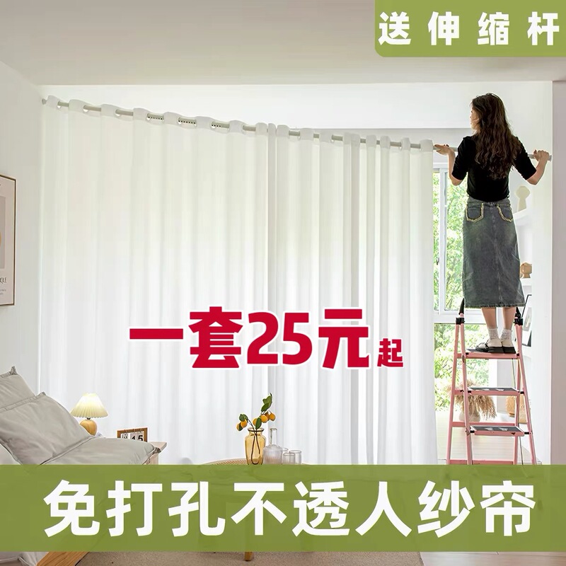 Curtains with No-Drill Installation, Light-Transmitting but Not See-Through, White Sheer Curtains for Bay Windows, Partition with Telescopic Rod, Complete Set of White Sheer Curtains for Balcony