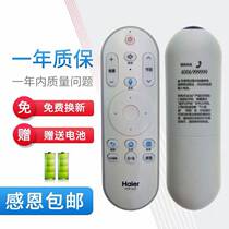 Haier TV remote control HTR-U15 HTR-U08W LE43A32 50A 55AL88U51 al88u31