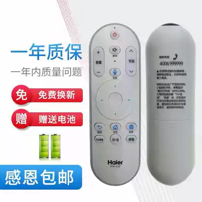 Haier TV remote control HTR-U15 HTR-U08W LE43A32 50A 55AL88U51 al88u31