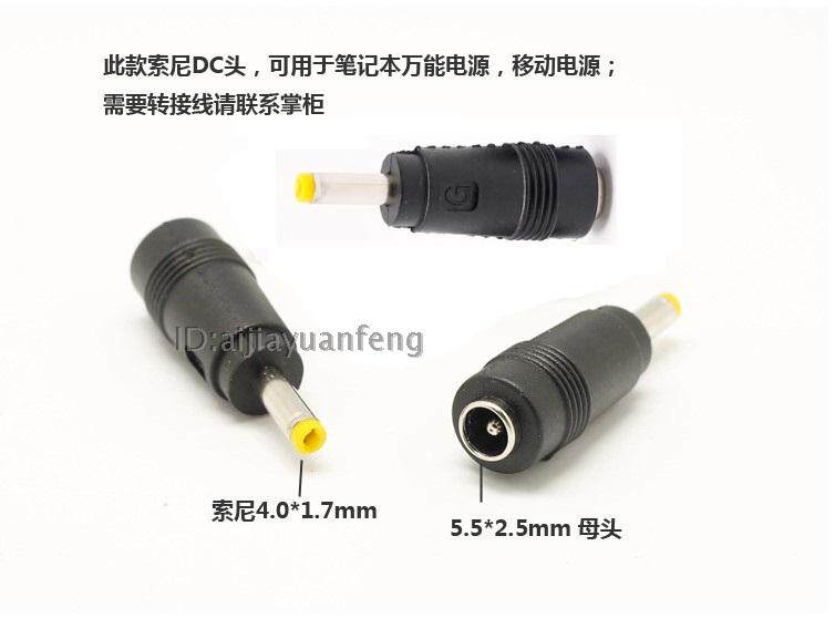 DC adapter 2 5 5 5*2 1 female to 4 0*1 7MM public router power conversion plug large to small