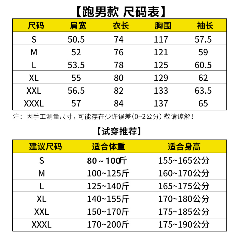 御寒神器！韩国跑男同款情侣羽绒服