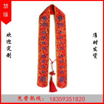 Blessed Belt Gift Belt Blessing Belt Commemorative Belt Wishing Belt Hanging Belt Temple Dharma Meeting Merit Belt Buddhist Buddha Hall Supplies