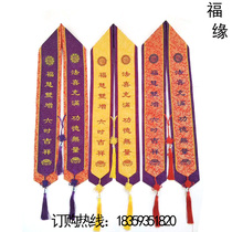 Blessing Belt Peace Belt Blessing Belt Ribbon Ribbon Ribbon Water and Land Law Meeting Gift Belt Hanging Support Customized and Changeable Words