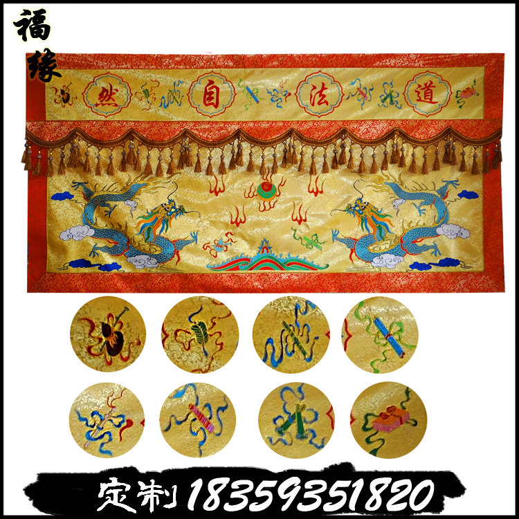 2 m Taoist Twin Dragon Embroidery Table Apron Table Skirt Table Sleeve Can Change Literal Taoist View Embroidery decorative items