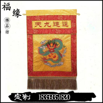 Jin Da Nine Days Tray Flag Jacquard Fabric Embroidery Panlong Pattern Taoist Temple Embroidery Supplies Embroidery