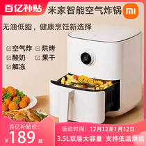 Xiaomi Mi Family Smart Air Fryer 3 5L Home Multifunction Полностью Автоматическая Интегрированная Фриар