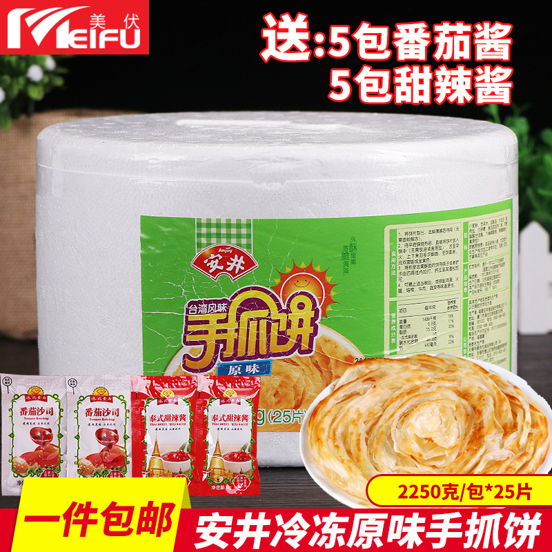 Authentic Anjing onion grab cake noodle cake Original 25 slices family barrel student breakfast cake Pancake hand-torn cake