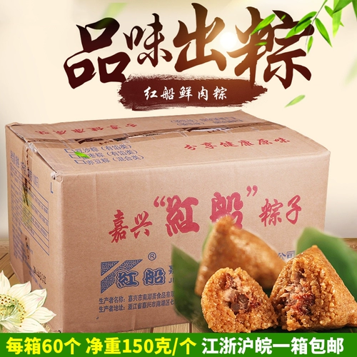 БЕСПЛАТНАЯ ДОСТАВКА JIAXING RED BOAD Пельмени замороженные мясо дракона дракона дракона дракона свиная клейкий рисовый клейкий рисовый шарик 150 г*60*коробки