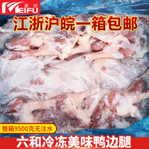 A case of Jiangsu Zhejiang and Anhui (ya bian tui) frozen VI duck leg bian tui duck leg meat fresh frozen 19kg