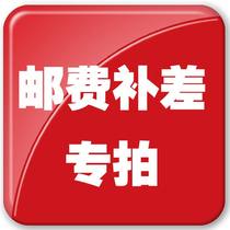 Special link for additional shipping costs