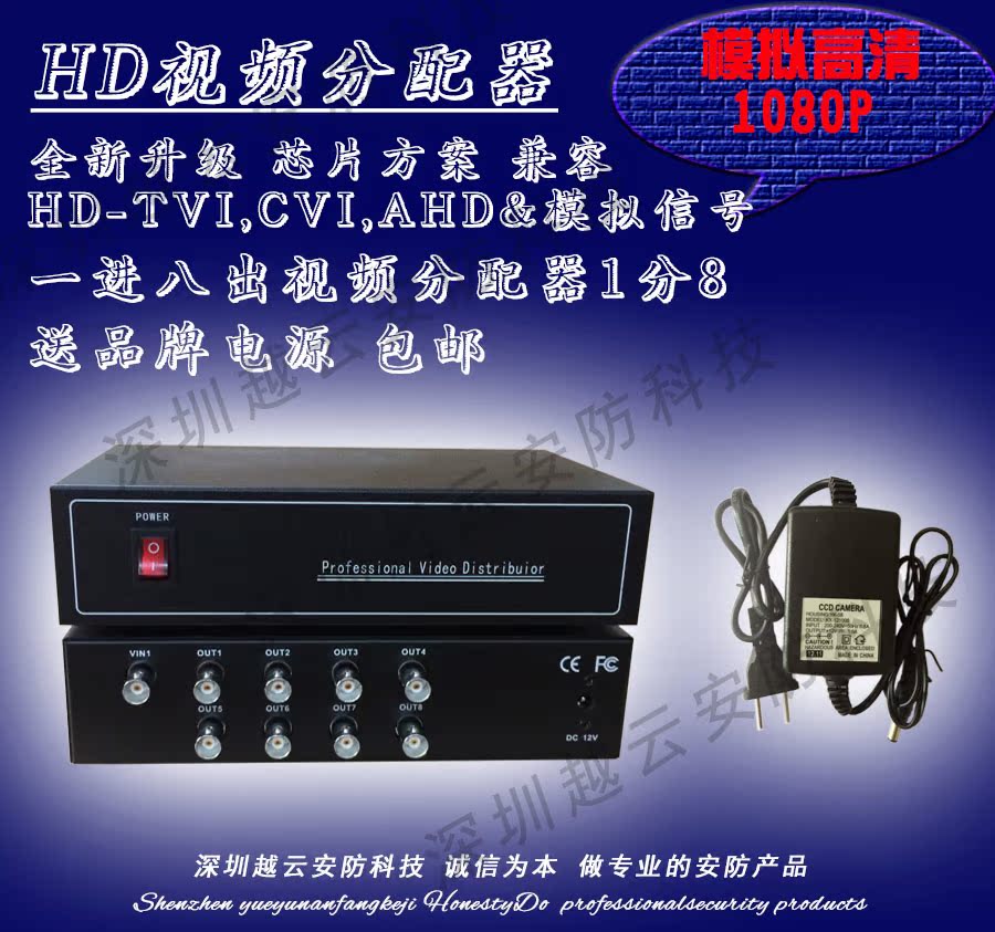 Coaxial high-definition AHD film dispenser for 1 minute 8TVI film split-screen CVI film branch-in-eight out