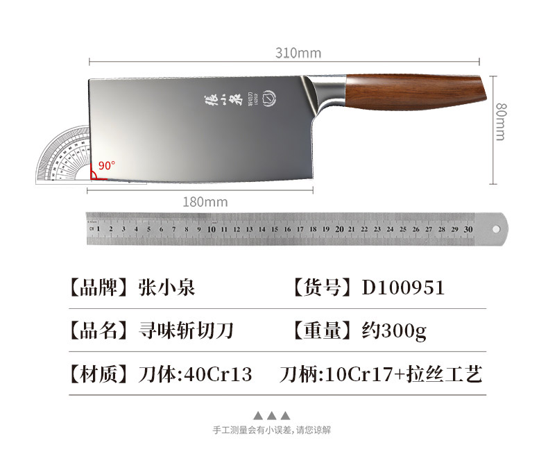 安享好物 安享B级多用刀-张小泉寻味 女士三德刀  