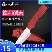 Zhang Xiaoquan fruit knife Fish-shaped fruit knife Sharp edge sharp kitchen knife Kitchen household knife Stainless steel knife