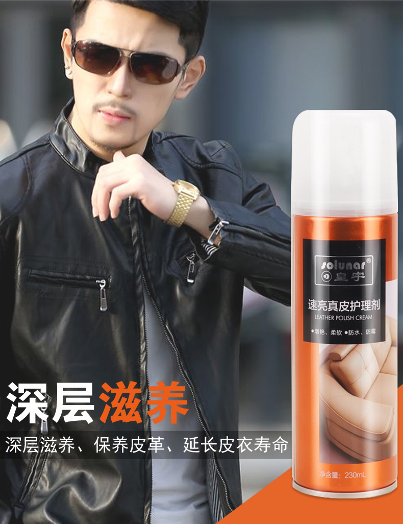 Huangyu làm sạch da bảo vệ chất lỏng phun sáng áo khoác da dầu bảo trì da đen chăm sóc nam dầu phổ quát - Phụ kiện chăm sóc mắt dung dịch vệ sinh giày da trắng