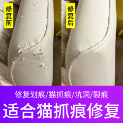 Leather repair cat scratching leather sofa leather injury creamy cream damage repair leather car seat renovation artifact